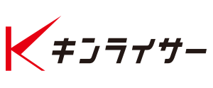 キンライサー